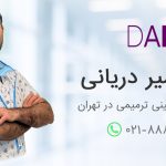 بهترین جراح بینی ترمیمی در تهران